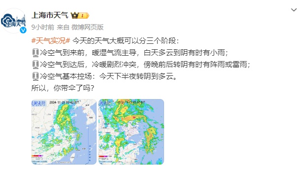 上海人注意！寒潮将至，降温前为何反而升温？  第3张
