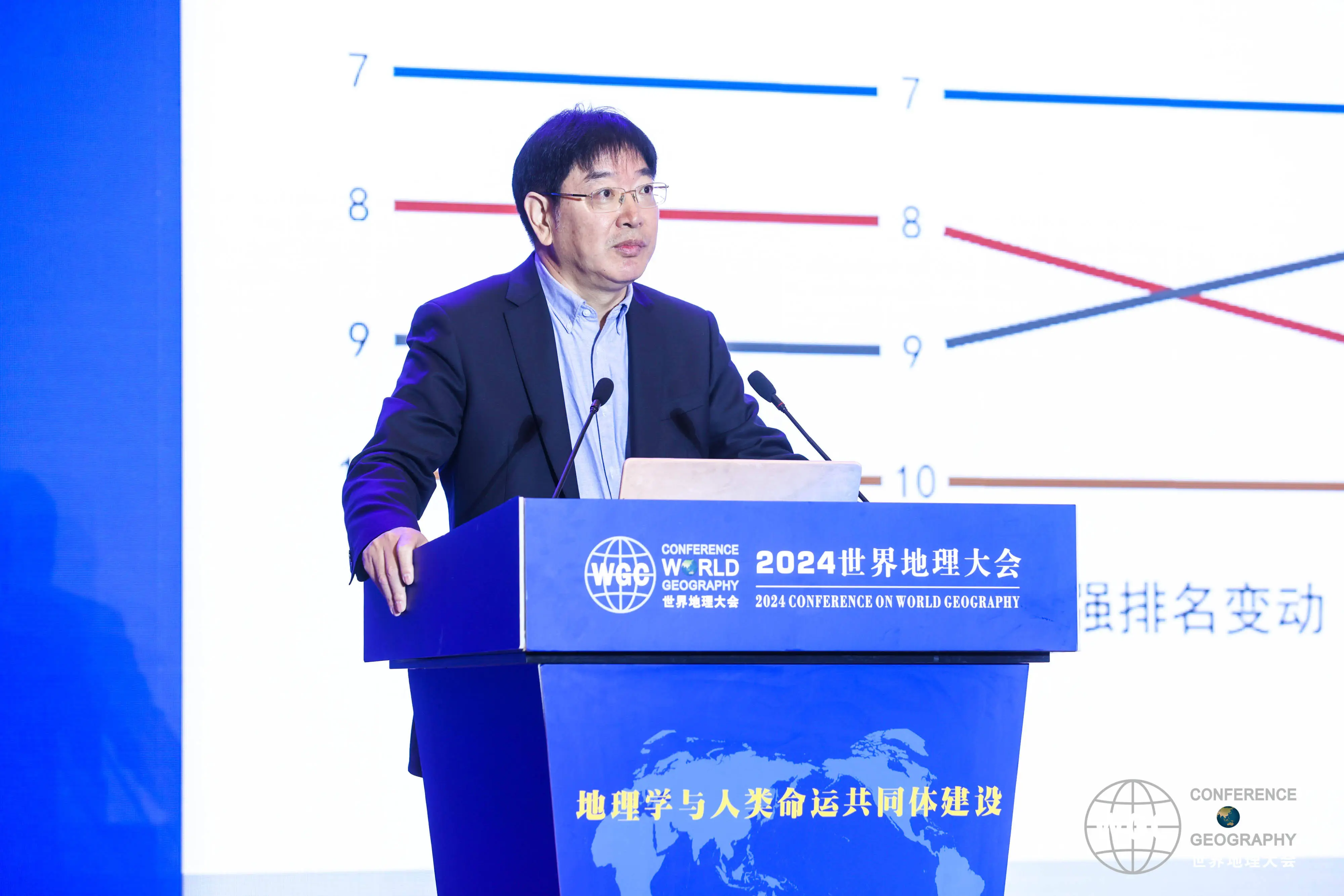 惊！世界地理大会沪上举办，华东师大发布全球科技创新中心百强，看看有你城市吗？  第2张