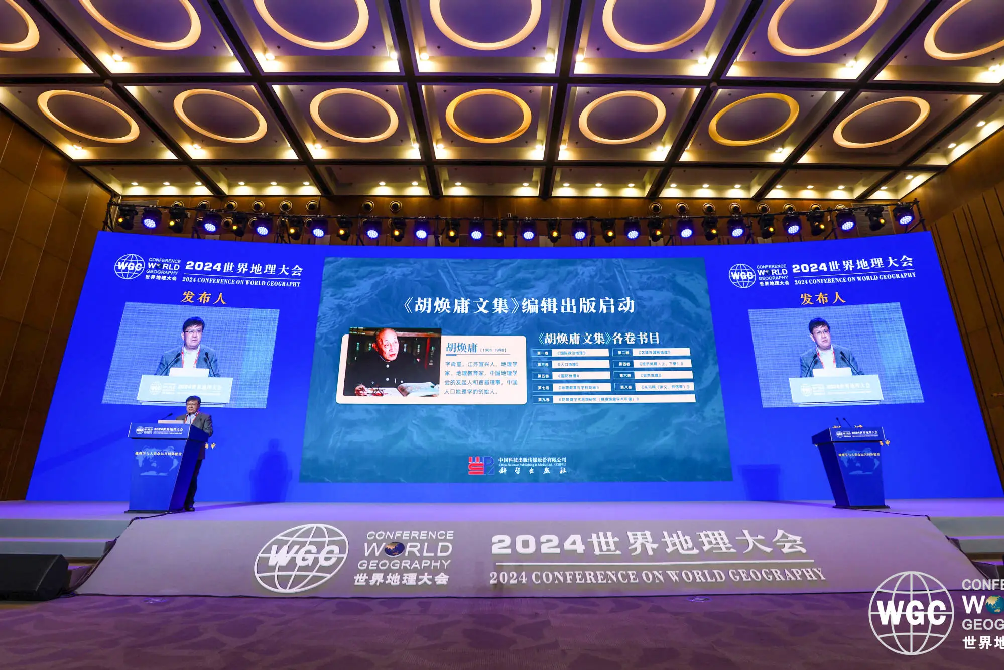 惊！世界地理大会沪上举办，华东师大发布全球科技创新中心百强，看看有你城市吗？  第3张