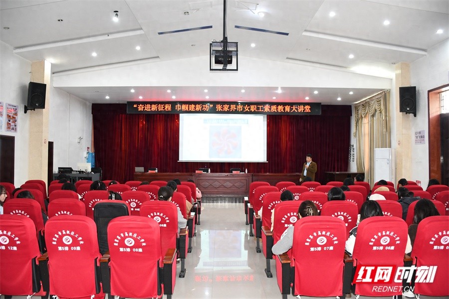 湖南旅游技师学院讲座：女职工所需的心灵滋养