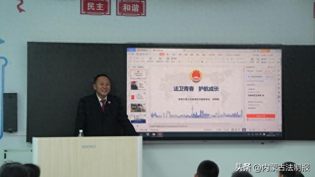 准格尔旗检察官进校园讲法治课，预防校园欺凌就看这里  第1张