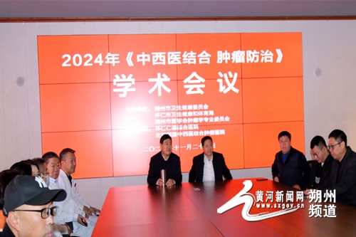 惊！朔州这一会议聚焦肿瘤防治，60多医务骨干参加的秘密是？  第2张