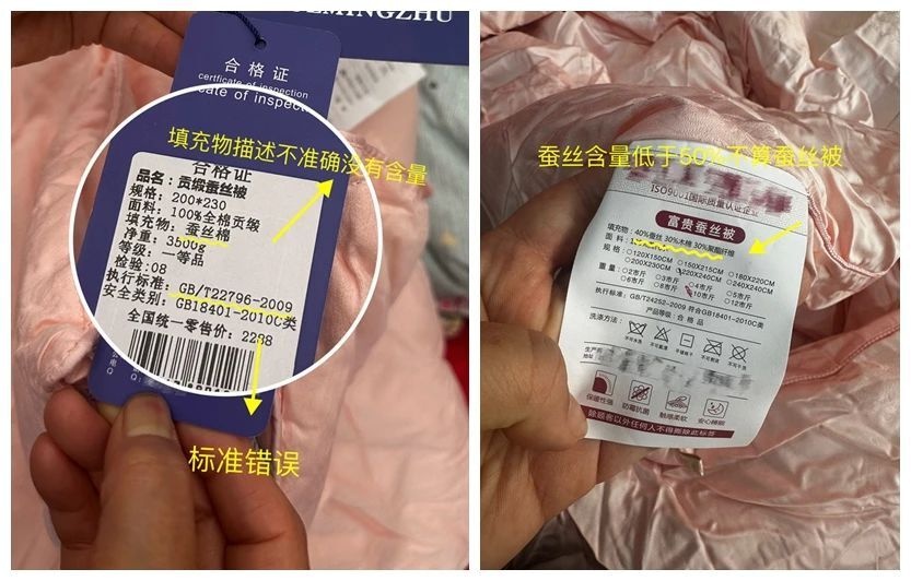 天冷想买蚕丝被？柳州质检中心教您如何选购!  第3张