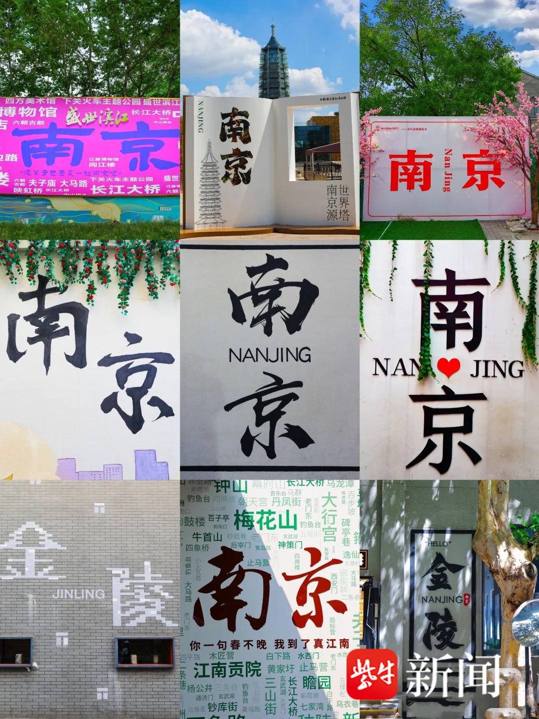 惊！南京一面售楼处外墙成网红打卡点，超10万浏览量背后真相  第2张