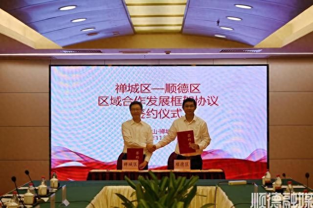 惊！佛山禅城顺德合作，揭秘区域协调发展新路径