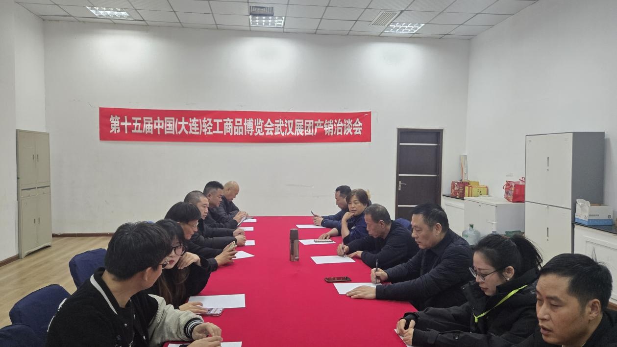 武汉10家名优企业组团赴大连轻博会，背后的故事  第4张
