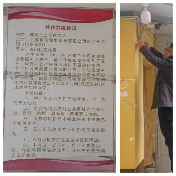 青门社区物业结对帮扶：共享资源，共创和谐共处新画卷  第3张