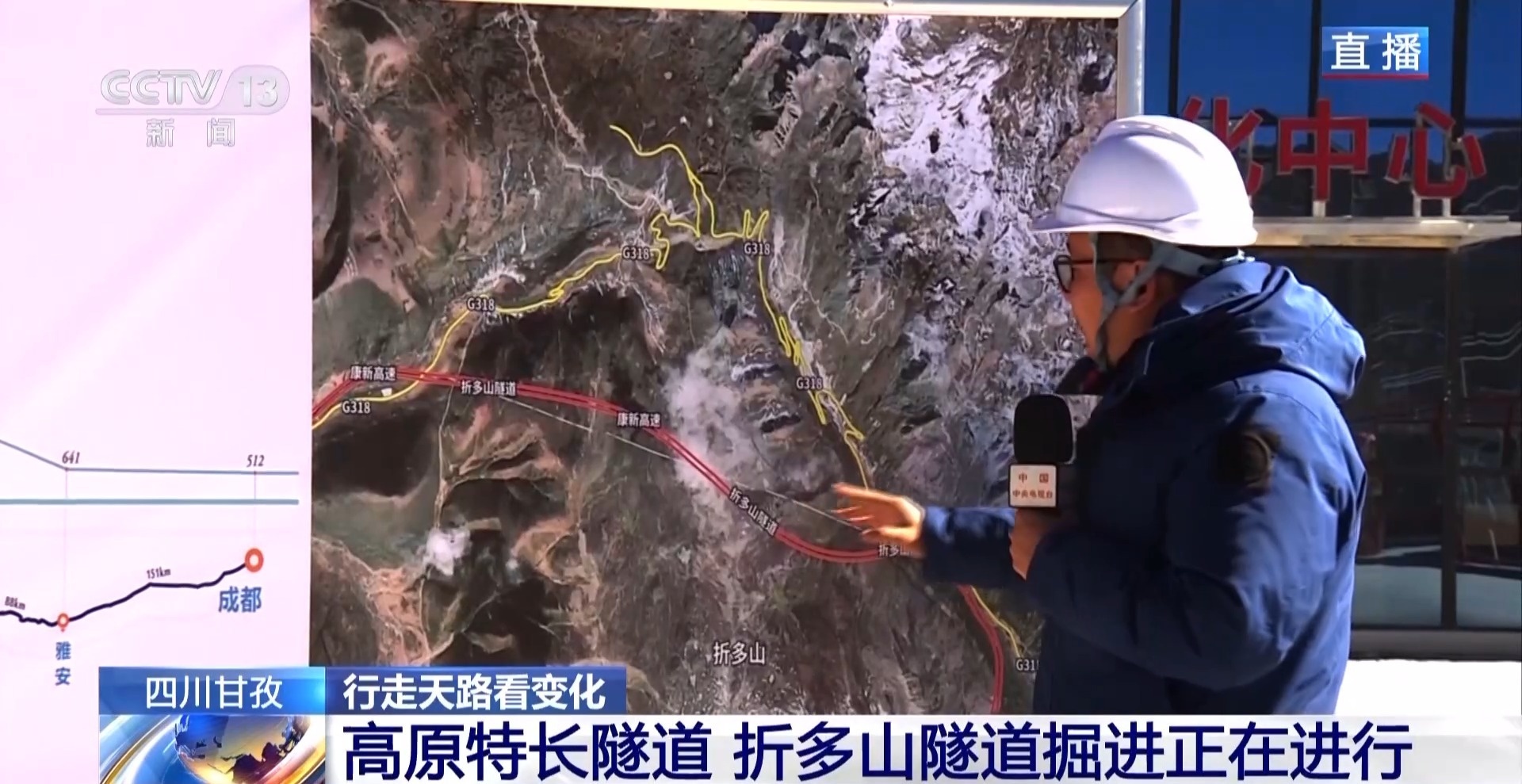 折多山隧道：8公里穿越，从1.5小时到8分钟，川藏第一关的奇迹工程  第2张