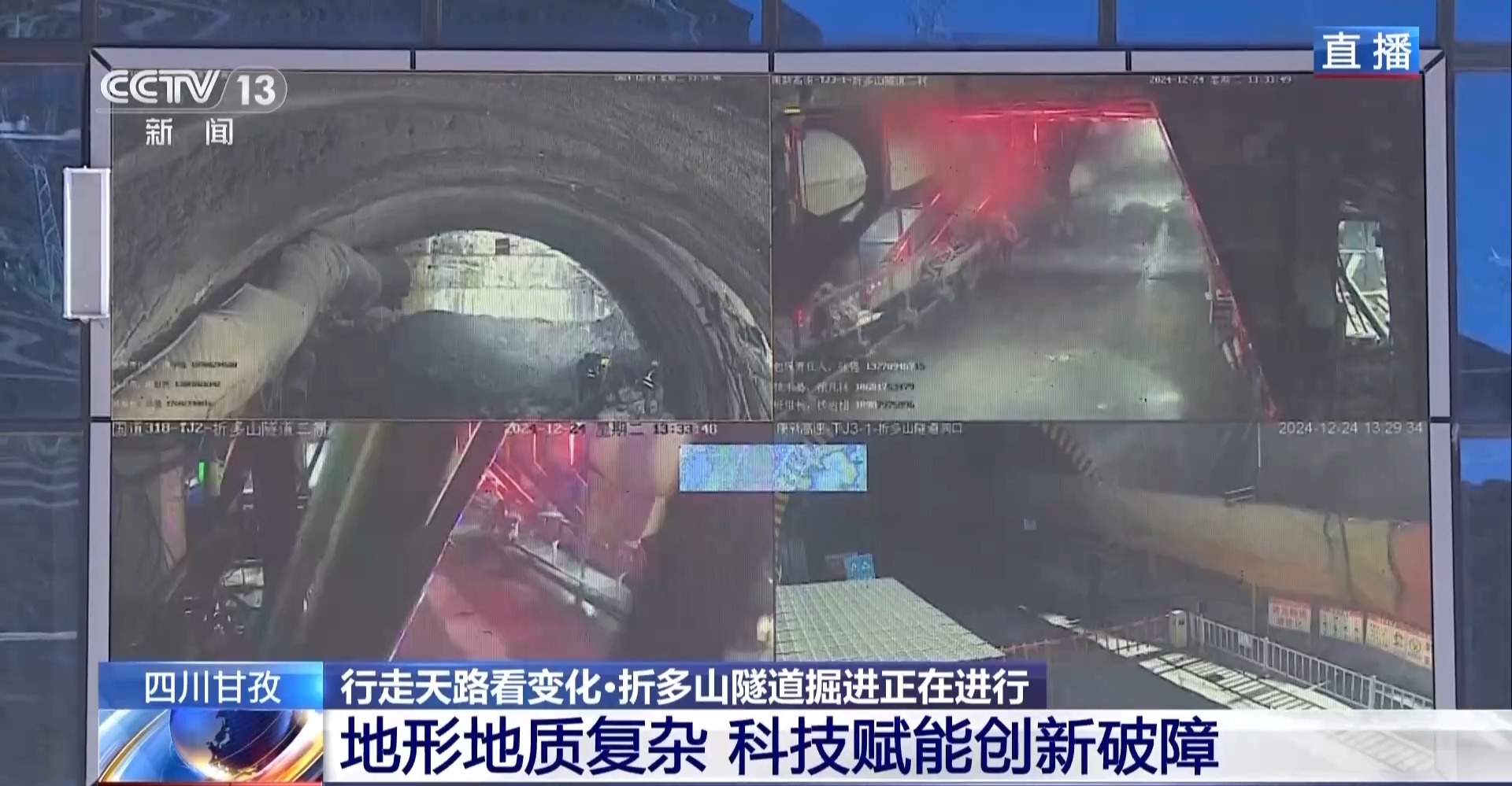 折多山隧道：8公里穿越，从1.5小时到8分钟，川藏第一关的奇迹工程  第3张
