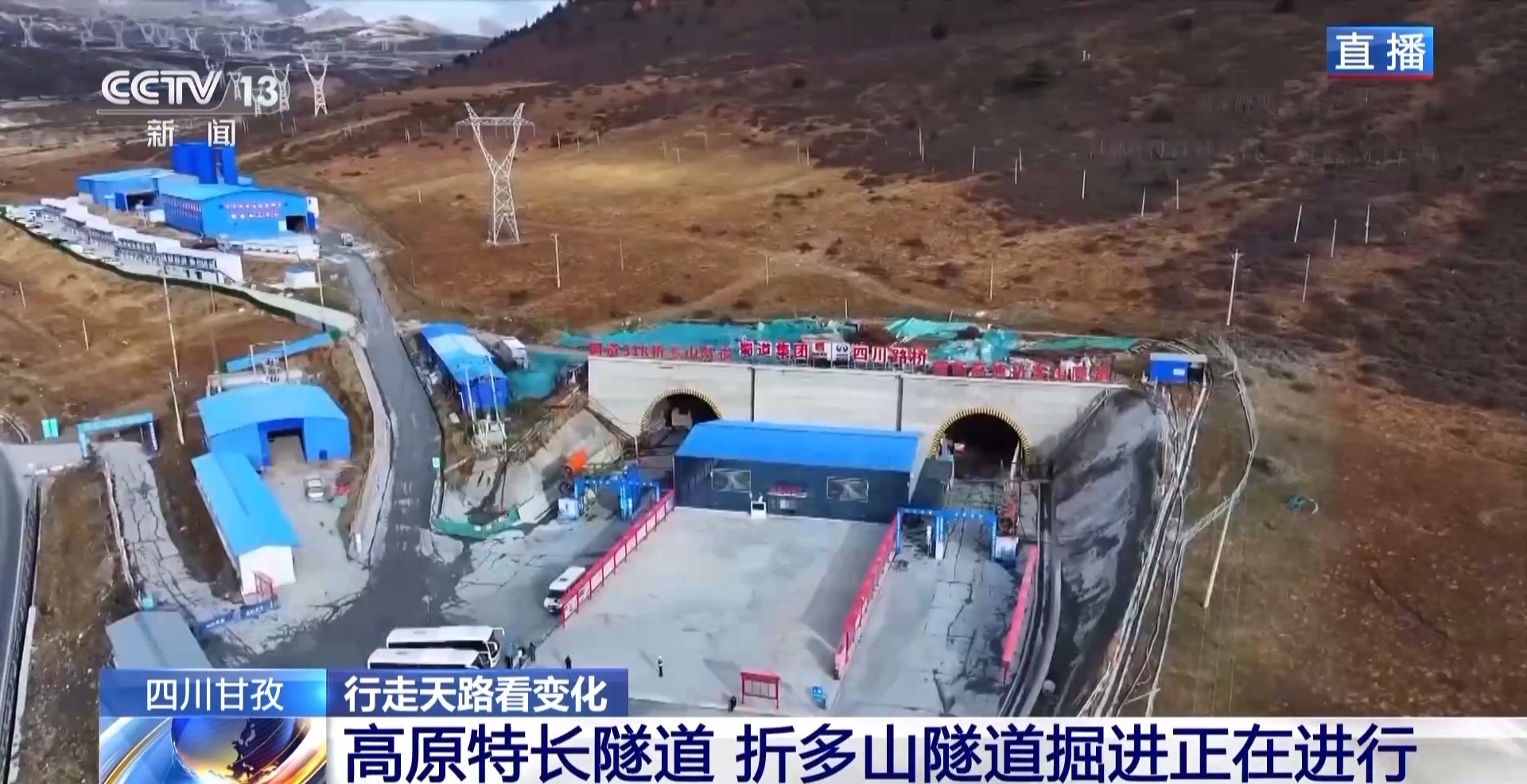 折多山隧道：8公里穿越，从1.5小时到8分钟，川藏第一关的奇迹工程  第6张