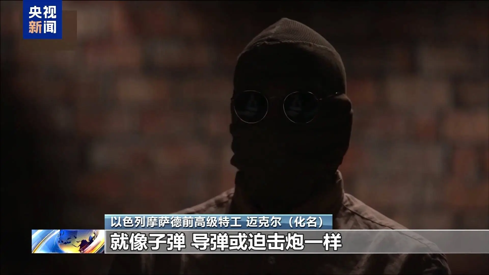 揭秘：以色列摩萨德如何用对讲机炸弹制造黎巴嫩大爆炸？  第1张