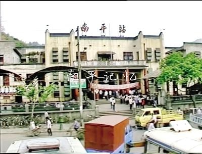 90年代南平城市巨变：记者阿孟如何用镜头记录下珍贵的历史瞬间？  第3张