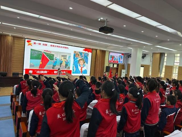 揭秘少先队仪式背后的深意：如何通过敬队礼传承红色基因？  第5张