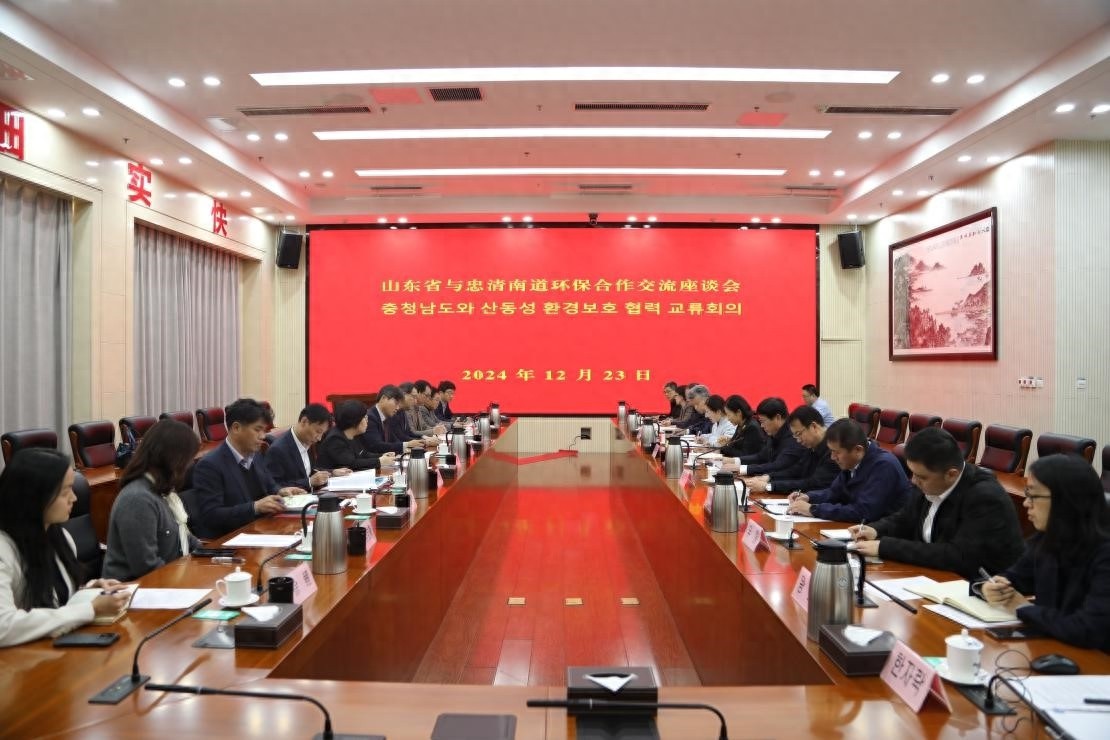 山东与韩国忠清南道深化环保合作，共同应对气候变化，推动绿色发展新篇章