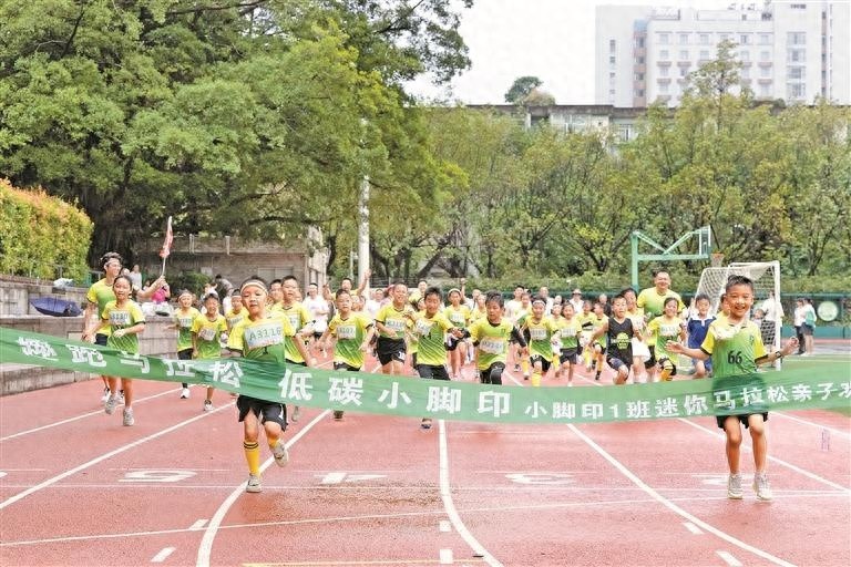 43组家庭挑战4.2公里亲子马拉松，趣跑中留下低碳小脚印  第1张