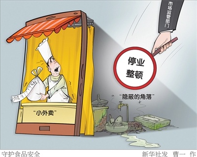 外卖烤鱼竟在厕所清洗，食品安全警钟再次敲响