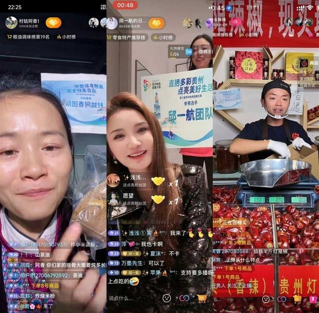 2024贵州电商直播大赛圆满收官：50支团队脱颖而出，黔货销售额破1.45亿  第2张