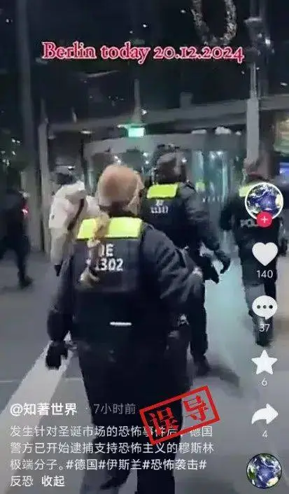德国节日市集惊现汽车冲撞人群，5死200伤，警方紧急行动揭秘幕后真相