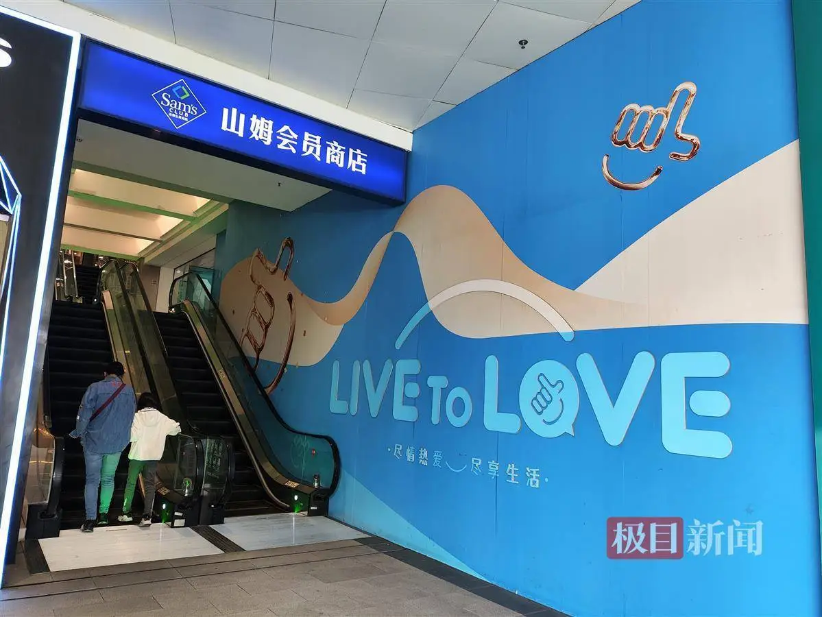 山姆代购惊现厕所分装蛋糕，月入5000元背后隐藏的秘密