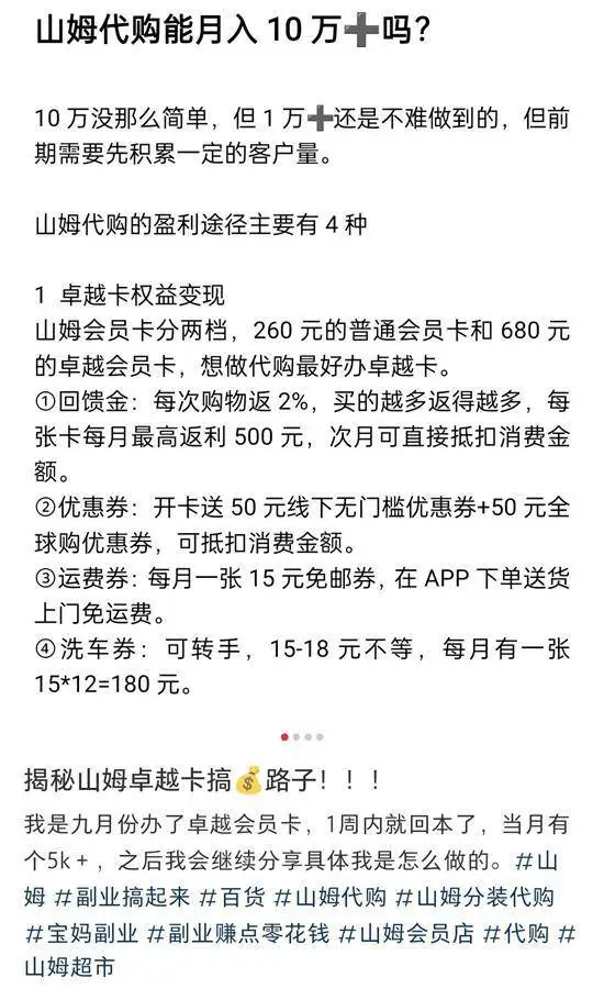 山姆代购惊现厕所分装蛋糕，月入5000元背后隐藏的秘密  第4张