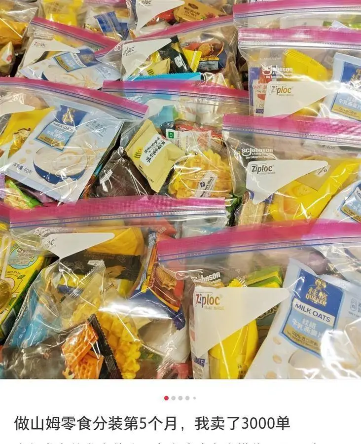 山姆代购惊现厕所分装蛋糕，月入5000元背后隐藏的秘密  第6张