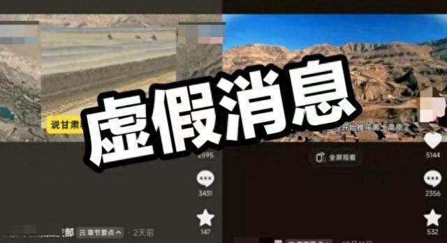 甘肃陕西万亿级工程竟是假消息，黄土高原改造计划真相曝光