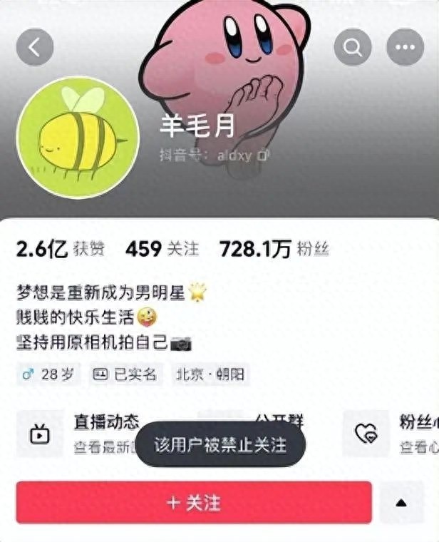 网红羊毛月账号被禁，00后找工作难引发热议，网友：何不食肉糜？