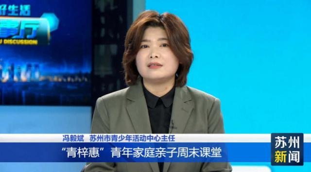 苏州青年夜校火爆出圈，200门课程不到500元，拼手速抢报一空  第4张