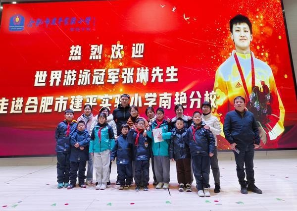 2024年合肥建平实验小学冠军进校园：张琳分享成功秘诀，激励学生勇敢追梦  第6张