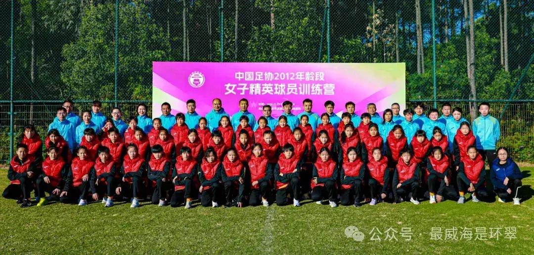 威海三少女入选国字号女足训练营，8岁起步的足球梦如何绽放光彩？  第3张