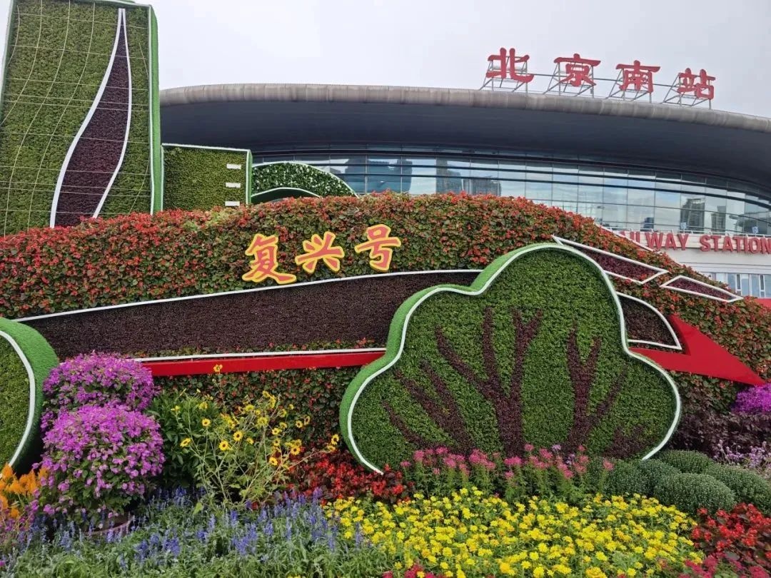 北京南站大变样！交通优化提升，出行体验与环境秩序双升级，你感受到了吗？  第3张