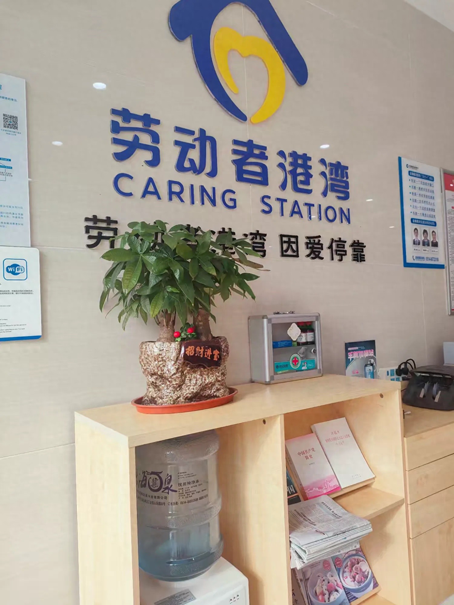 劳动者港湾：城市中心的温馨港湾，为每一位辛勤工作者提供片刻宁静与关怀  第1张
