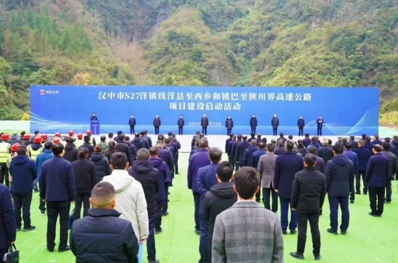 重磅!陕西再添出省大通道,S27洋镇线高速公路项目正式启动,总投资超百亿 第3张 重磅!陕西再添出省大通道,S27洋镇线高速公路项目正式启动,总投资超百亿 第3张