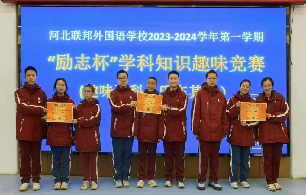 河北联邦外国语学校：学科趣味竞赛点燃学生智慧火花，谁将一枝独秀？  第6张