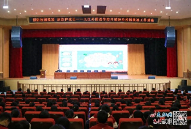 校园欺凌的真相：九江外国语学校如何用法治护航学生成长  第1张