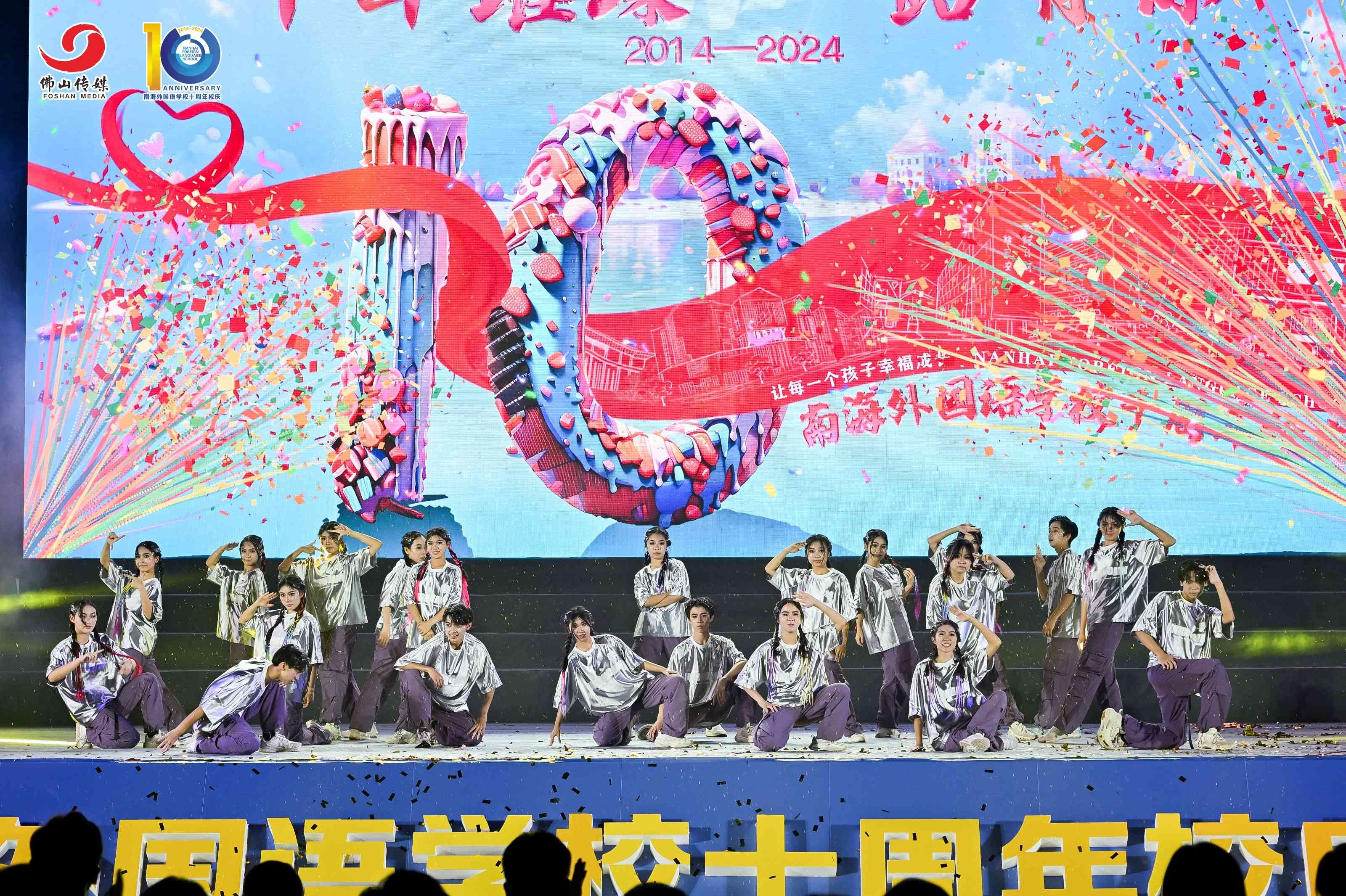 十年璀璨，一路有你！南海外国语学校校庆晚会盛大举行，5000人共襄盛举  第3张