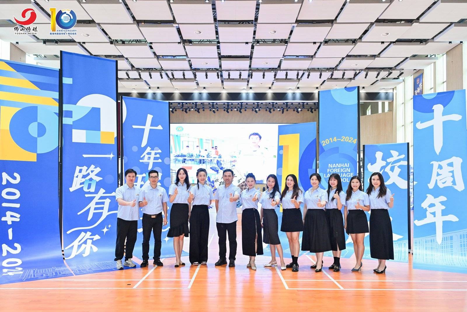 十年璀璨，一路有你！南海外国语学校校庆晚会盛大举行，5000人共襄盛举  第4张