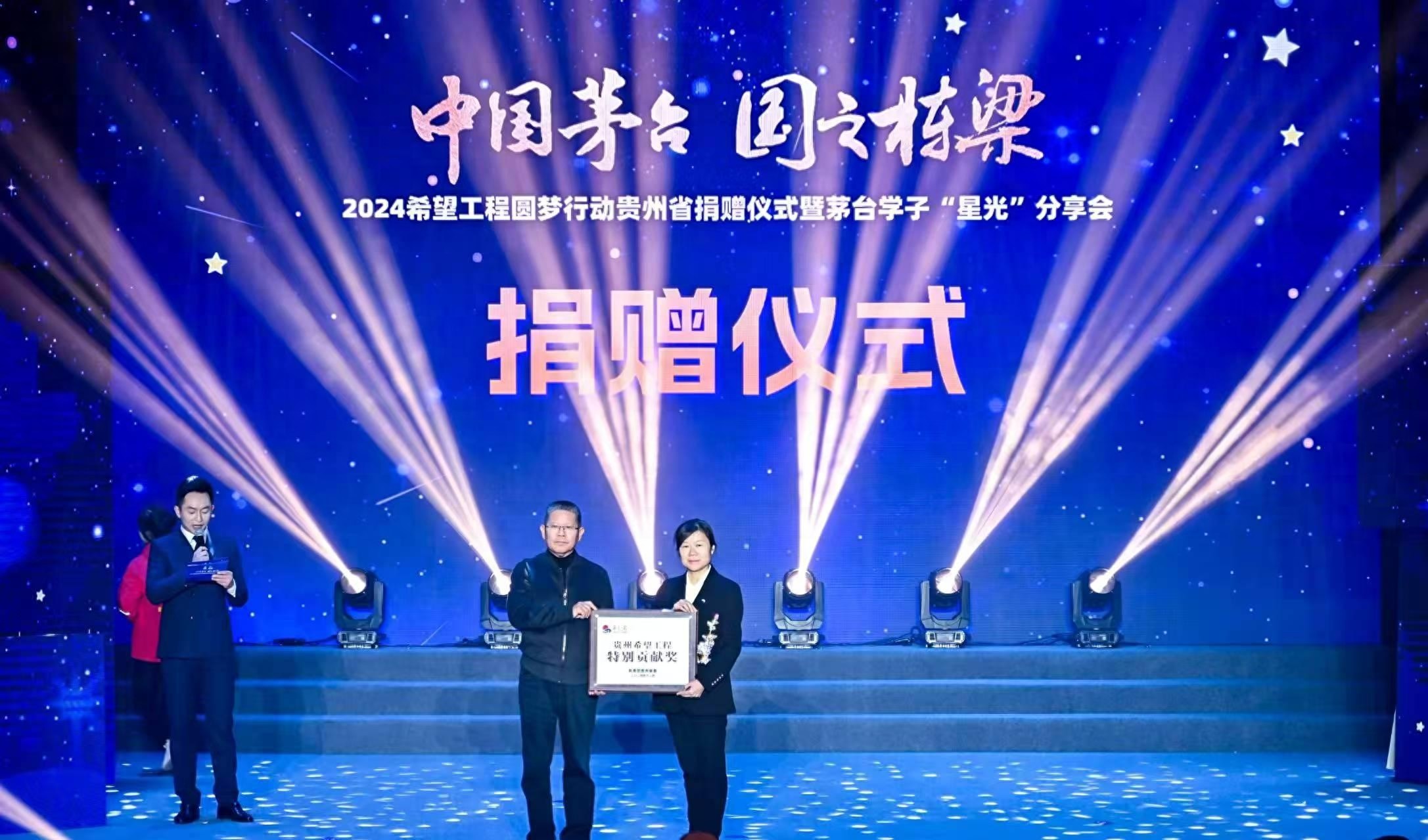 5736.5万元助力贵州学子圆梦大学，茅台学子分享未来期望
