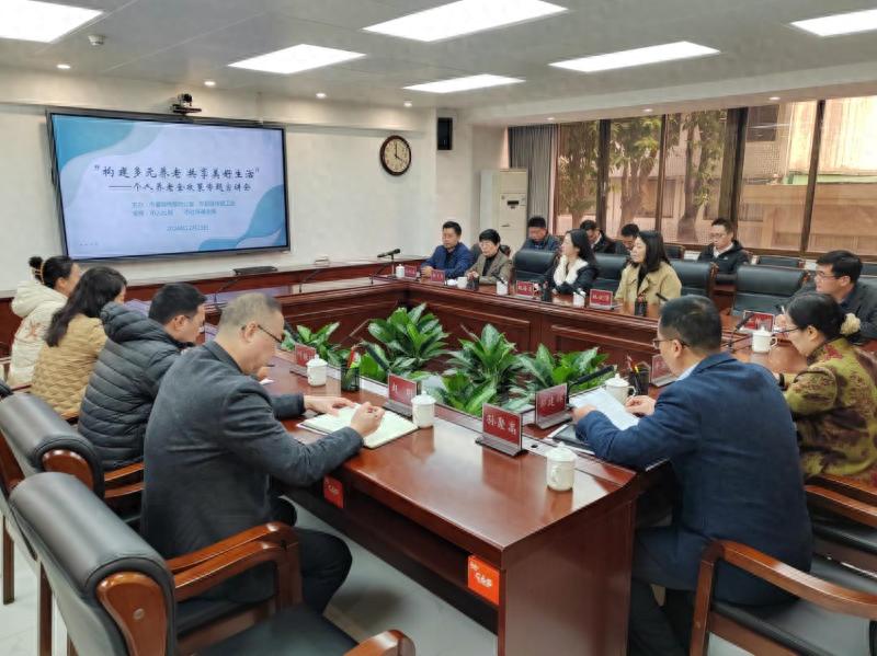 揭秘个人养老金政策：如何通过税收优惠实现多元养老，共享美好生活？
