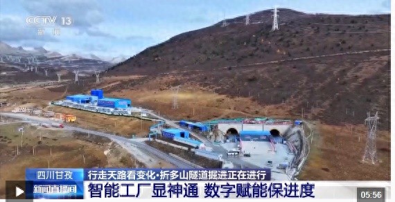 折多山隧道：8公里穿越4200米高峰，10分钟挑战1.5小时险途