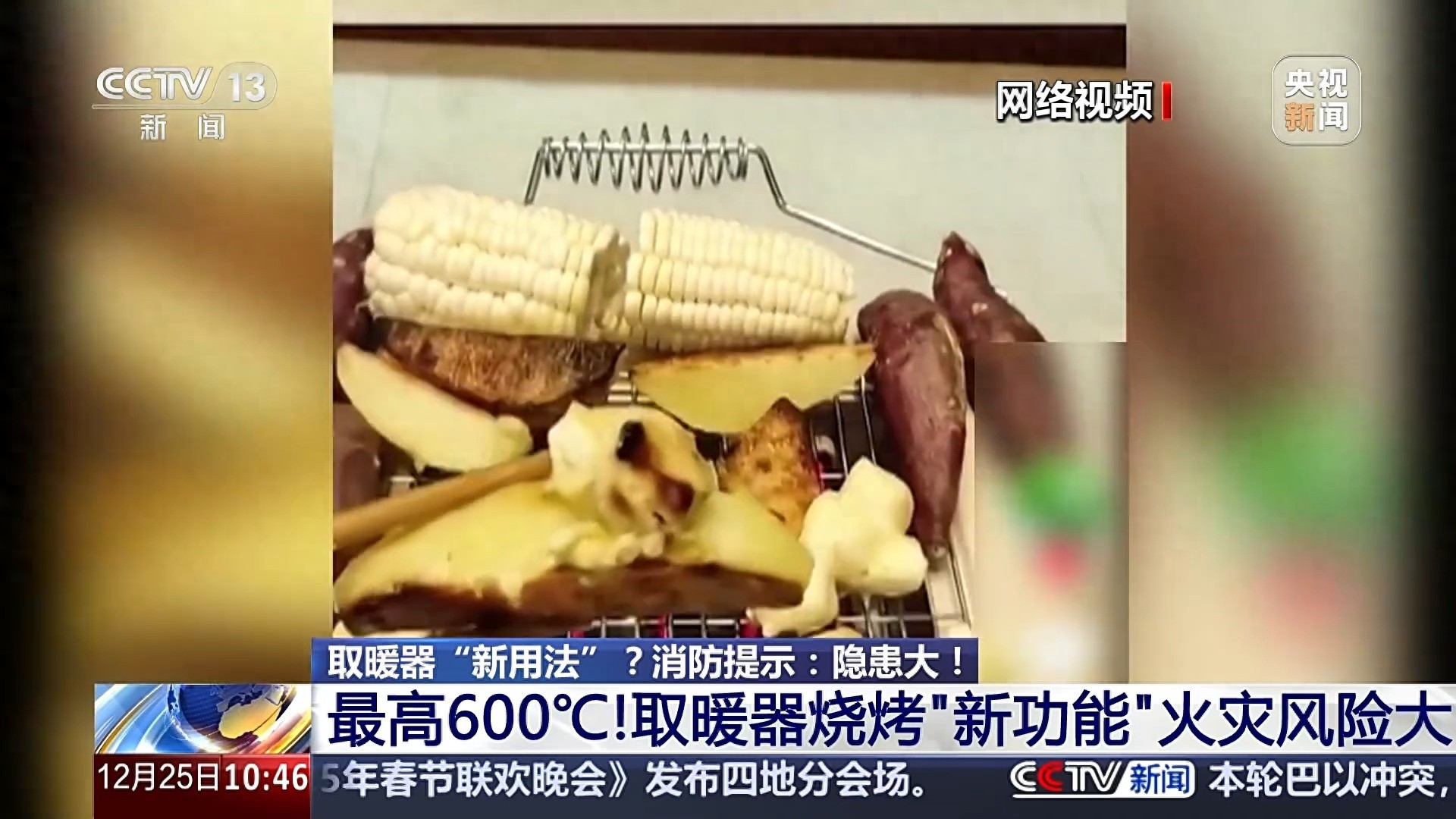 取暖器新功能大揭秘：烧烤、烘干背后的巨大安全隐患