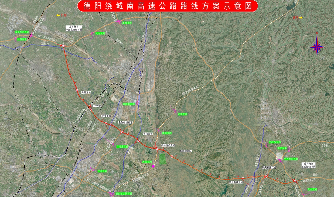 德阳绕城南高速公路正式开工！166.69亿投资，60.98公里路线，4年工期，将如何改变成都都市圈交通格局？  第2张
