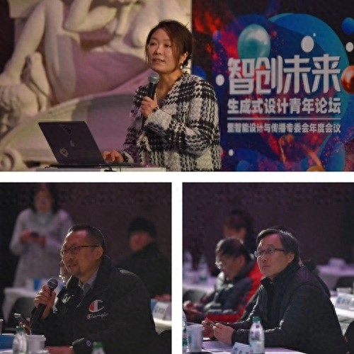 2024智创未来生成式设计青年论坛：华东理工大学如何引领设计创新人才培养？
