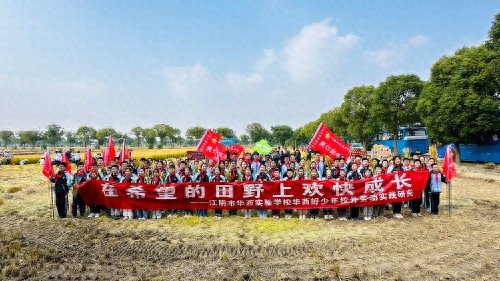 寒冬里的温暖故事：华西村儿童研学活动，让孩子们在劳动中感受乡村的魅力  第1张