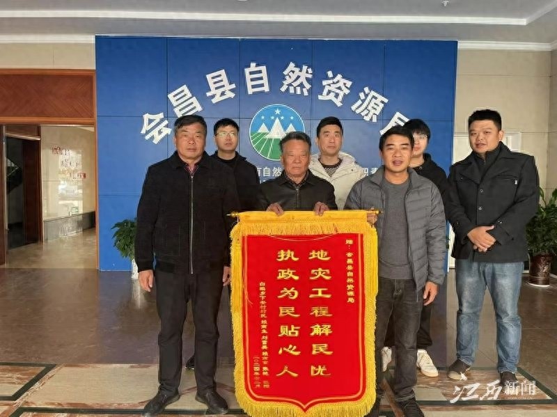 会昌县自然资源局成功治理地质灾害，村民送锦旗表达感激之情