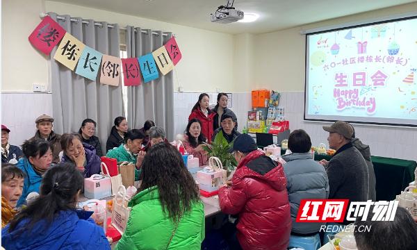 株洲恺德医院创新承办楼栋长生日会，为基层治理注入新活力  第2张