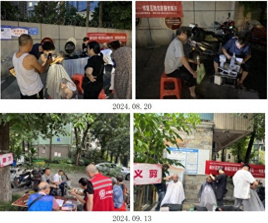 邻里互助新风尚：2024年益新社区志愿服务集市，磨刀、义剪、擦鞋、口腔检查一站式解决居民日常需求