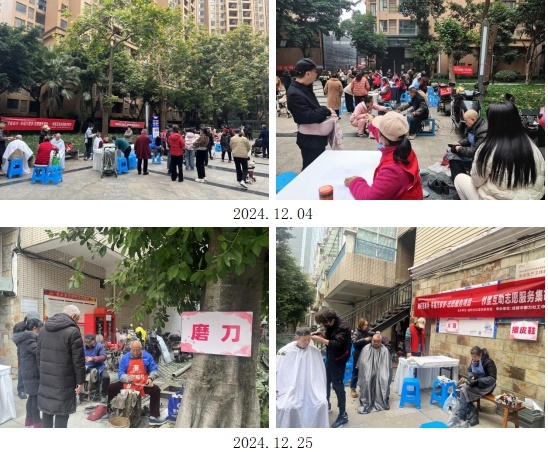 邻里互助新风尚：2024年益新社区志愿服务集市，磨刀、义剪、擦鞋、口腔检查一站式解决居民日常需求  第3张