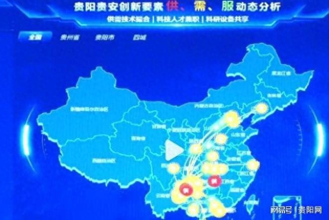 贵阳科技云平台：技术经理人如何精准对接供需，推动科技创新协同发展？  第1张