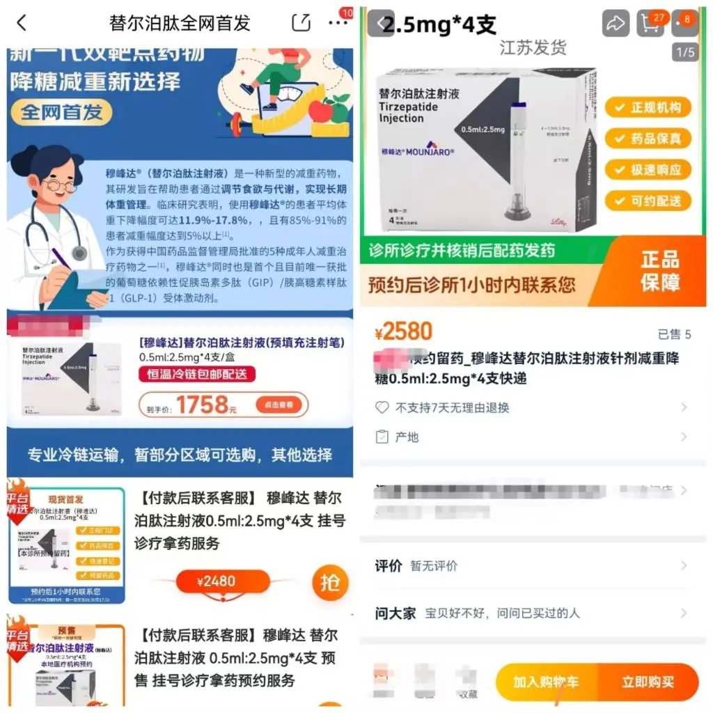 重磅！诺和诺德司美格鲁肽迎来最强对手，礼来替尔泊肽正式登陆中国市场，糖尿病、减重新选择